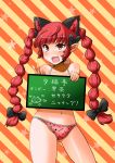  absurdres animal_ears bad_id bare_shoulders bikini braid cat_ears fang highres kaenbyou_rin long_hair navel niyang53 pointy_ears red_eyes red_hair redhead solo star striped striped_background swimsuit topless touhou translation_request twin_braids twintails underwear_only 