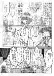  cirno comic hakurei_reimu high_res highres hong_meiling monochrome morichika_rinnosuke patchouli_knowledge shameimaru_aya touhou translated 