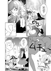  ass bottomless clothes_sniffing clothes_thief clothing_thief comic hakurei_reimu highres kirisame_marisa kiss monochrome takara_akihito theft touhou translated yuri 