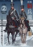  blonde_hair blue_eyes breath brown_hair cavalry check_translation commentary cover cover_page fake_cover hat highres horse legionarius long_hair military original riding sheath skull_and_crossbones snow stirrups translated 