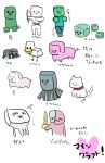  bow_(weapon) chibi chicken creeper dog everyone ghast minecraft o3o pig sheep skeleton skeleton_(minecraft) slime_(minecraft) spider spider_(minecraft) squid squid_(minecraft) sword translated translation_request weapon wolf zombie zombie_(minecraft) zombie_pigman 