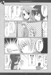  comic folder genderswap highres kadoseara koizumi_itsuki_(female) kyonko monochrome nagato_yuuki suzumiya_haruhi_no_yuuutsu suzumiya_haruhiko translation_request 