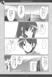  comic genderswap highres kadoseara kyonko monochrome smile suzumiya_haruhi_no_yuuutsu suzumiya_haruhiko translation_request 