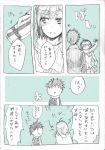  comic gift kamijou_touma misaka_mikoto moriwakadx scarf spiked_hair spiky_hair to_aru_kagaku_no_railgun to_aru_majutsu_no_index translated translation_request 