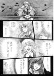  cirno comic high_res highres hong_meiling monochrome touhou translated 