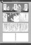  comic genderswap highres kadoseara monochrome suzumiya_haruhi_no_yuuutsu suzumiya_haruhiko translation_request 