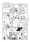  bunny cage cirno comic ice inaba_tewi long_hair monochrome object_on_head rabbit reisen_udongein_inaba running smile tani_takeshi tied touhou translation_request upside-down wings yukkuri_shiteitte_ne 