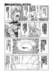  bow braid comic crescent dress flandre_scarlet hair_bow hat hong_meiling horiguchi_leo izayoi_sakuya koakuma maid_headdress monochrome open_mouth patchouli_knowledge remilia_scarlet star surprised sweat tears the_embodiment_of_scarlet_devil touhou translated ugly wig wings 