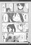  anger_vein comic genderswap highres kadoseara koizumi_itsuki_(female) kyonko monochrome suzumiya_haruhi_no_yuuutsu suzumiya_haruhiko translation_request 