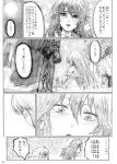  comic highres hong_meiling monochrome patchouli_knowledge touhou translated 