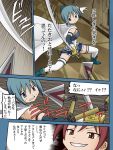  blue_eyes blue_hair cloak comic gloves grin hachiya hachiya_(15572752) highres hol_horse jean_pierre_polnareff jojo_no_kimyou_na_bouken mahou_shoujo_madoka_magica miki_sayaka multiple_girls parody polearm red_eyes red_hair redhead sakura_kyouko short_hair slashing smile spear speed_lines sweat sword thigh-highs thighhighs translated troll_face weapon white_legwear 