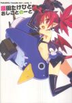  bat_wings demon disgaea earrings etna gloves harada_takehito japanese_text nippon_ichi official_art pointy_ears prinny red_eyes redhead scan short_hair skirt tail twintails 