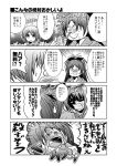  4koma building clenched_teeth comic fat food food_on_face hair_ribbon horiguchi_leo jirou_(ramen) magical_girl mahou_shoujo_madoka_magica miki_sayaka monochrome multiple_girls ponytail ribbon sakura_kyouko shaded_face short_hair smile sweat sweatdrop tears translated translation_request tree ugly 