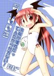  1dtsa 2011 absurdres ball barefoot bat_wings beachball crossover demon_wings head_wings highres ichidai_taisa koakuma long_hair one-piece_swimsuit portal red_eyes red_hair solo swimsuit the_embodiment_of_scarlet_devil touhou very_long_hair wings 
