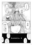  cirno comic fourth_wall highres hong_meiling monochrome patchouli_knowledge touhou translated 