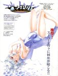 ayanami_rei clothed_navel highres lying neon_genesis_evangelion neon_genesis_evangelion_anima one-piece_swimsuit red_eyes school_swimsuit short_hair swimsuit text white_hair white_school_swimsuit 