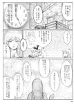  chihiro_(kemonomichi) comic highres monochrome patchouli_knowledge remilia_scarlet touhou translated translation_request 