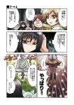  4koma akemi_homura boots censored clenched_teeth comic dress drill_hair faceless fat fish food food_on_face hair_ribbon hairband hanging head_out_of_frame horiguchi_leo insertion kyubey long_hair magical_girl mahou_shoujo_madoka_magica mami_mogu_mogu multiple_girls ponytail purple_eyes red_eyes red_hair redhead ribbon sakura_kyouko skirt spoilers statue tomoe_mami translated twin_drills ugly violet_eyes yellow_eyes 