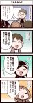  4koma ^_^ black_hair blush brown_hair classroom closed_eyes comic eyes_closed glasses i-chan_(chinese_wife_diary) keuma multiple_girls open_mouth original pointing ponytail smile stick teacher translated translation_request yue_(chinese_wife_diary) yun_(chinese_wife_diary) 