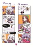  4koma angry apron bat_wings blonde_hair blue_eyes blush bow braid chinese_clothes closed_eyes comic fangs flandre_scarlet from_behind frown glaring gloves hair_bow hat hong_meiling izayoi_sakuya korean left-to-right_manga long_hair maid_headdress open_mouth red_eyes red_hair remilia_scarlet scarf short_hair side_ponytail silver_hair skirt smile snowball star sweatdrop tima touhou translated twin_braids wings 