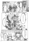  chihiro_(kemonomichi) comic gate highres kazami_yuuka mansion monochrome moon multiple_girls pantyhose touhou translated tree wriggle_nightbug 