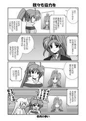  battle_of_aces comic dark_pieces lindy lindy_harlaown lyrical_nanoha mahou_shoujo_lyrical_nanoha mahou_shoujo_lyrical_nanoha_a&#039;s mahou_shoujo_lyrical_nanoha_a&#039;s_portable:_the_battle_of_aces mahou_shoujo_lyrical_nanoha_a's mahou_shoujo_lyrical_nanoha_a's_portable:_the_battle_of_aces mikage_kishi mikage_takashi monochrome reinforce signum translated translation_request 