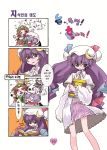  blush book bow braid chinese_clothes closed_eyes comic crescent dog dog_ears flandre_scarlet frown hair_bow hat hat_bow hong_meiling izayoi_sakuya korean left-to-right_manga long_hair night_clothes patchouli_knowledge purple_eyes purple_hair reading red_eyes red_hair remilia_scarlet scarf short_hair side_ponytail silver_hair smile star tima touhou translated twin_braids wings 