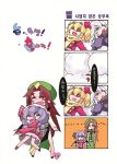  bat_wings blonde_hair blue_eyes bow braid chinese_clothes coat comic fangs flandre_scarlet hair_bow hat hat_bow hong_meiling izayoi_sakuya korean left-to-right_manga long_hair maid_headdress mittens on_back open_mouth panda red_eyes red_hair remilia_scarlet scarf short_hair side_ponytail silver_hair skirt skirt_set smile star tima touhou translated translation_request twin_braids wings 