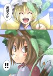  !! :3 :d animal_ears blush_stickers cat_ears cat_tail cat_teaser chen chibi closed_eyes comic directional_arrow fox_tail hat multiple_tails open_mouth short_hair smile stiff_tail tail touhou translated ura_(05131) yakumo_ran 