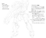  armored_core armored_core:_for_answer cannon concept_art mecha translation_request 