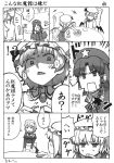  braid comic cup eating flandre_scarlet food hat highres hong_meiling izayoi_sakuya maid monochrome remilia_scarlet ribbon short_hair sitting sweat tea teacup touhou translated translation_request twin_braids wings 