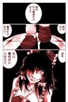  crazy_eyes discharge_cycle grin hair_over_one_eye hakurei_reimu hellsing parody smile touhou translated translation_request yandere 