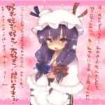  book_hug bow confession fang hair_bow hat long_hair looking_at_viewer patchouli_knowledge pov purple_eyes purple_hair skull.03 solo sparkle tears touhou translation_request violet_eyes 