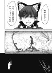  cat_ears chado comic highres kaenbyou_rin monochrome tail touhou translated translation_request 