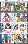  4koma bench black_hair blonde_hair blue_hair closed_eyes comic eyes_closed facial_mark giving_up_the_ghost glowing hair_ribbon holding hug japanese_clothes kagurazaki_shizuki long_hair miko multiple_girls o_o open_mouth original purple_hair raku_pix rakurakutei_ramen ran_straherz red_eyes ribbon sachi_(raku_pix) sachi_(rakurakutei_ramen) shirt shorts sitting skirt smile standing surprised sweatdrop translated translation_request twintails ujikintoki_tamaryu ujikintoki_tamaryuu yellow_eyes 