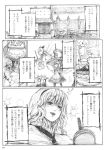 alice_margatroid apron cafe cake chihiro_(kemonomichi) comic cookie cup doll fairy food fork gate highres ice_cube ice_cubes monochrome pantyhose straw sweets touhou translated translation_request tray 
