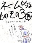  blue_hair blush blush_stickers breasts closed_eyes comic futa4192 hat kamishirasawa_keine long_hair silver_hair touhou translated translation_request tsundere 