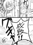  anger_vein blush caved comic futa4192 glasses grin kamishirasawa_keine long_hair monochrome morichika_rinnosuke smile tears touhou translated translation_request 