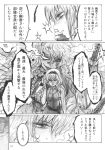  chain chihiro_(kemonomichi) comic gun highres kazami_yuuka knife machine_gun monochrome touhou translated weapon wriggle_nightbug 