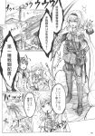  ankh armor cape chihiro_(kemonomichi) comic couch drinking fourth_wall highres kirisame_marisa monochrome pantyhose product_placement rooftop siren sword touhou translated weapon worms wriggle_nightbug yin_yang 
