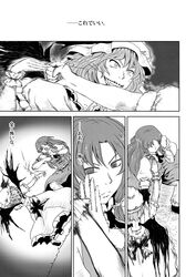  aura battle bow braid clenched_hand comic dress fang fighting_stance fist hair_bow hat hong_meiling long_hair monochrome multiple_girls remilia_scarlet sharp_teeth touhou translated translation_request twin_braids wings yokochou 