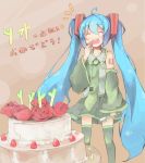  awl bad_id birthday cake food happy_birthday hatsune_miku highres solo thighhighs to_aru_awl vocaloid 