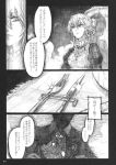  chihiro_(kemonomichi) comic fork highres izayoi_sakuya knife monochrome touhou translation_request 
