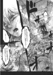  chihiro_(kemonomichi) comic death highres izayoi_sakuya monochrome touhou translated translation_request 