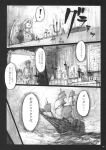  comic highres izayoi_sakuya monochrome ocean ship touhou translated translation_request 