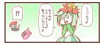  0_0 accelgor blush_stickers escavalier flower lilligant open_mouth pokemon pokemon_(creature) sougetsu_(yosinoya35) translated translation_request 