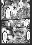  chihiro_(kemonomichi) comic highres izayoi_sakuya monochrome touhou translated translation_request undead 