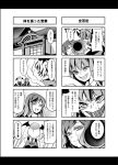  book comic formal hijiri_byakuren koakuma monochrome pot suit sweatdrop tomasu toramaru_shou touhou translated translation_request 