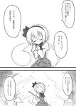  cherry_blossoms comic futa4192 glasses highres konpaku_youmu konpaku_youmu_(ghost) monochrome multiple_girls no_eyes touhou translated translation_request tree 