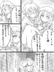  blush book bow carrying comic crescent futa4192 glasses hat long_hair monochrome morichika_rinnosuke patchouli_knowledge princess_carry short_hair touhou translated translation_request 